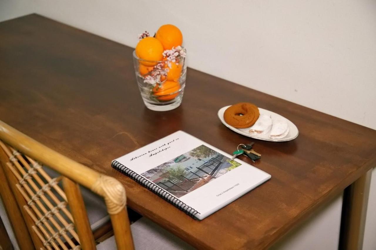 Aroura Homes Garden House 2Br 2Ba Free Parking Αθήνα Εξωτερικό φωτογραφία